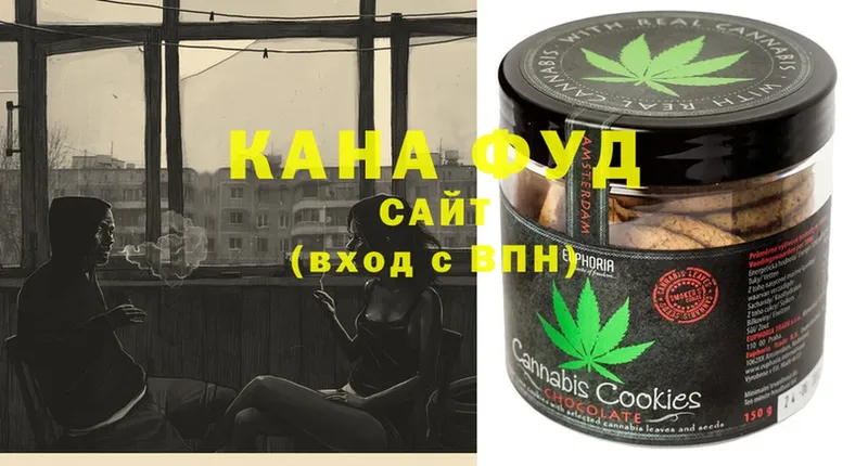 Canna-Cookies конопля  где купить   Кудрово 