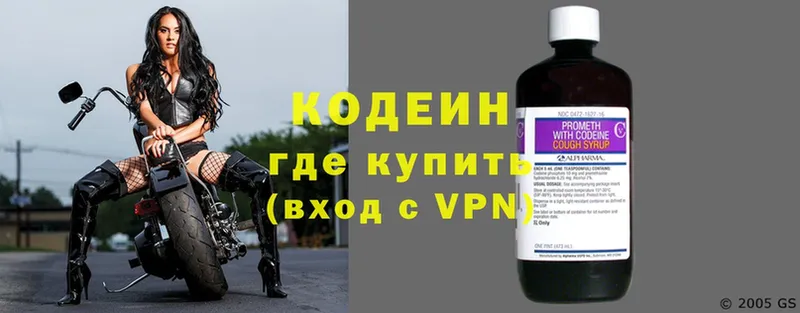 наркотики  Кудрово  Кодеин напиток Lean (лин) 